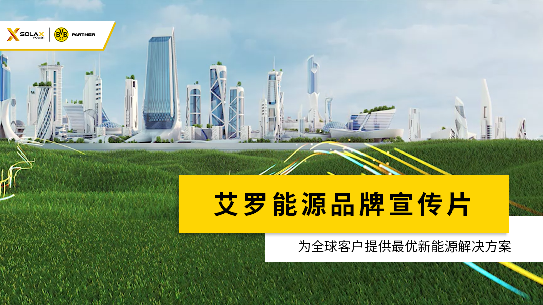 云顶集团能源品牌宣传片