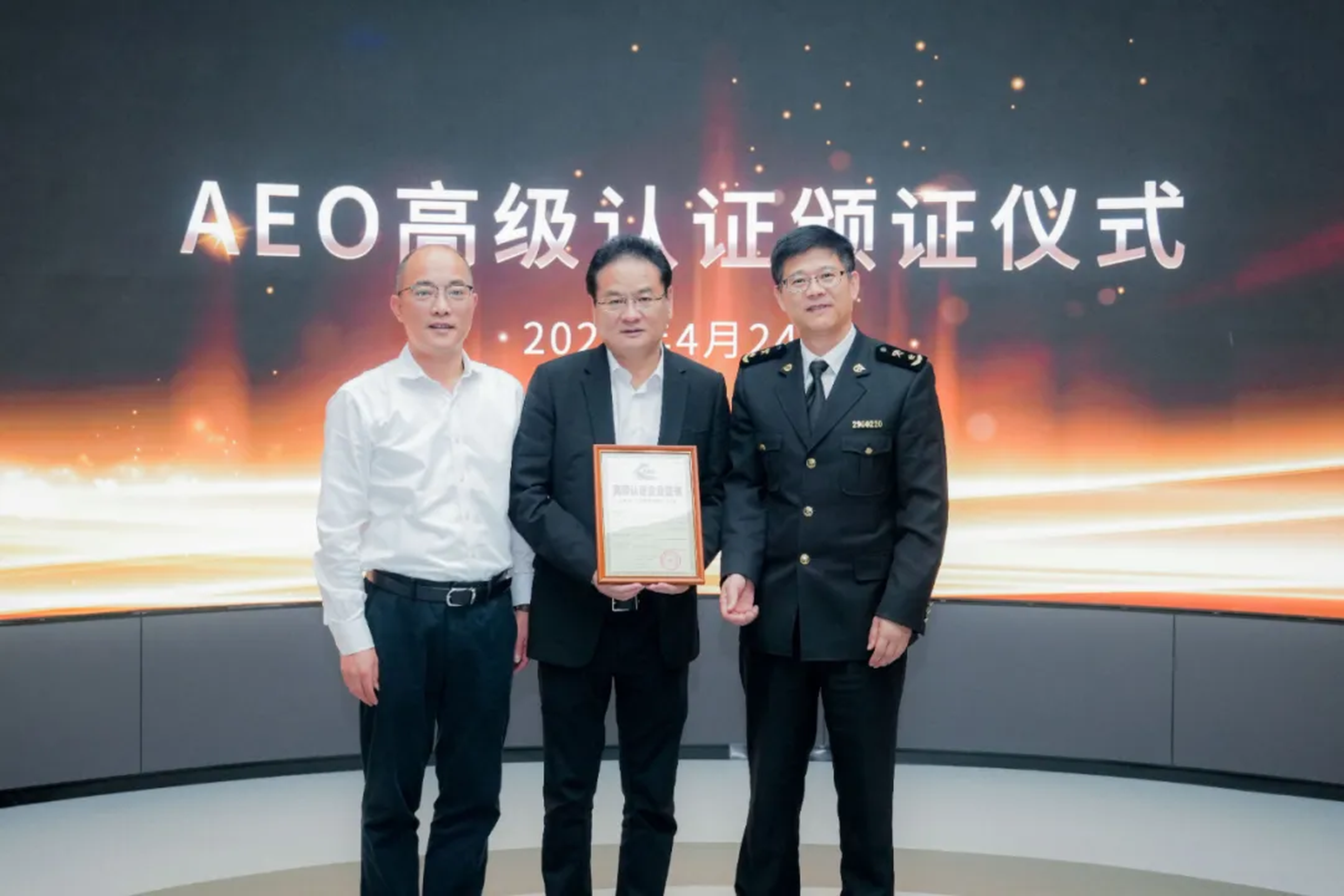 企业资讯 | 云顶集团能源通过海关AEO高级认证，助力全球贸易赢得先机