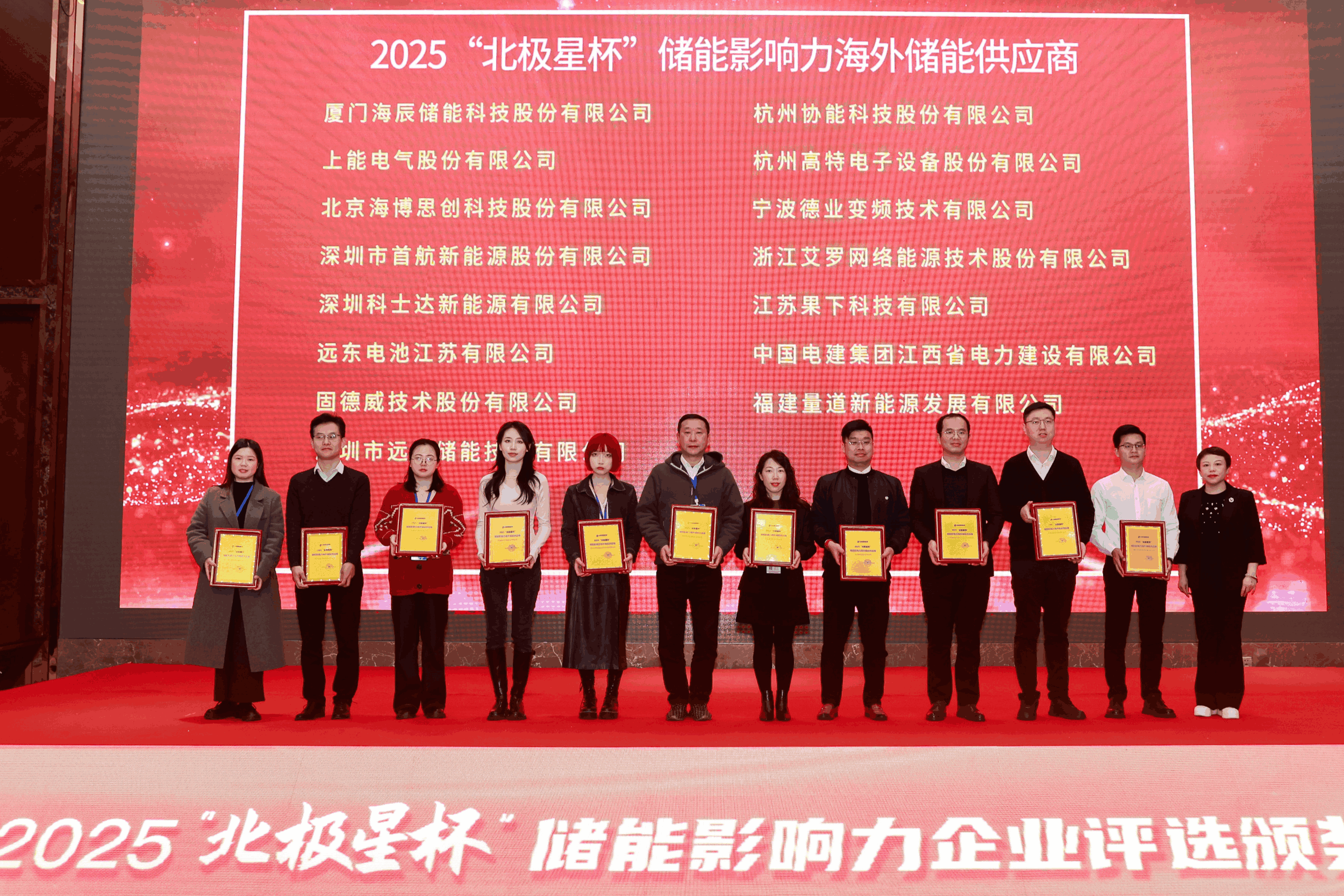 以光为志，拓疆全球 | 云顶集团能源获评储能影响力海外储能供应商